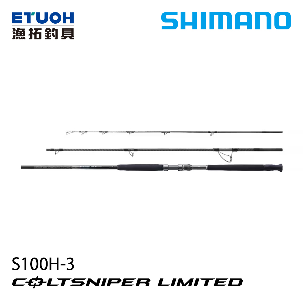 SHIMANO COLTSNIPER LIMITED S100H-3 [岸拋鐵板竿]
